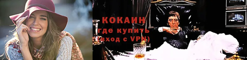 КОКАИН VHQ  Артёмовск 