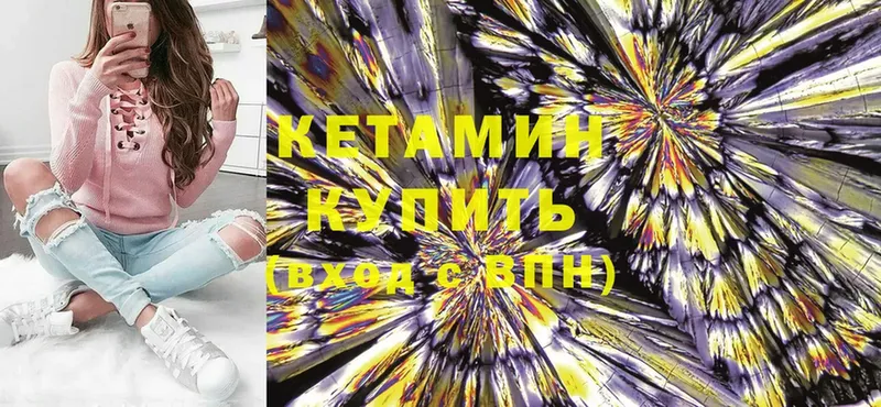 Кетамин ketamine  где купить наркоту  Артёмовск 