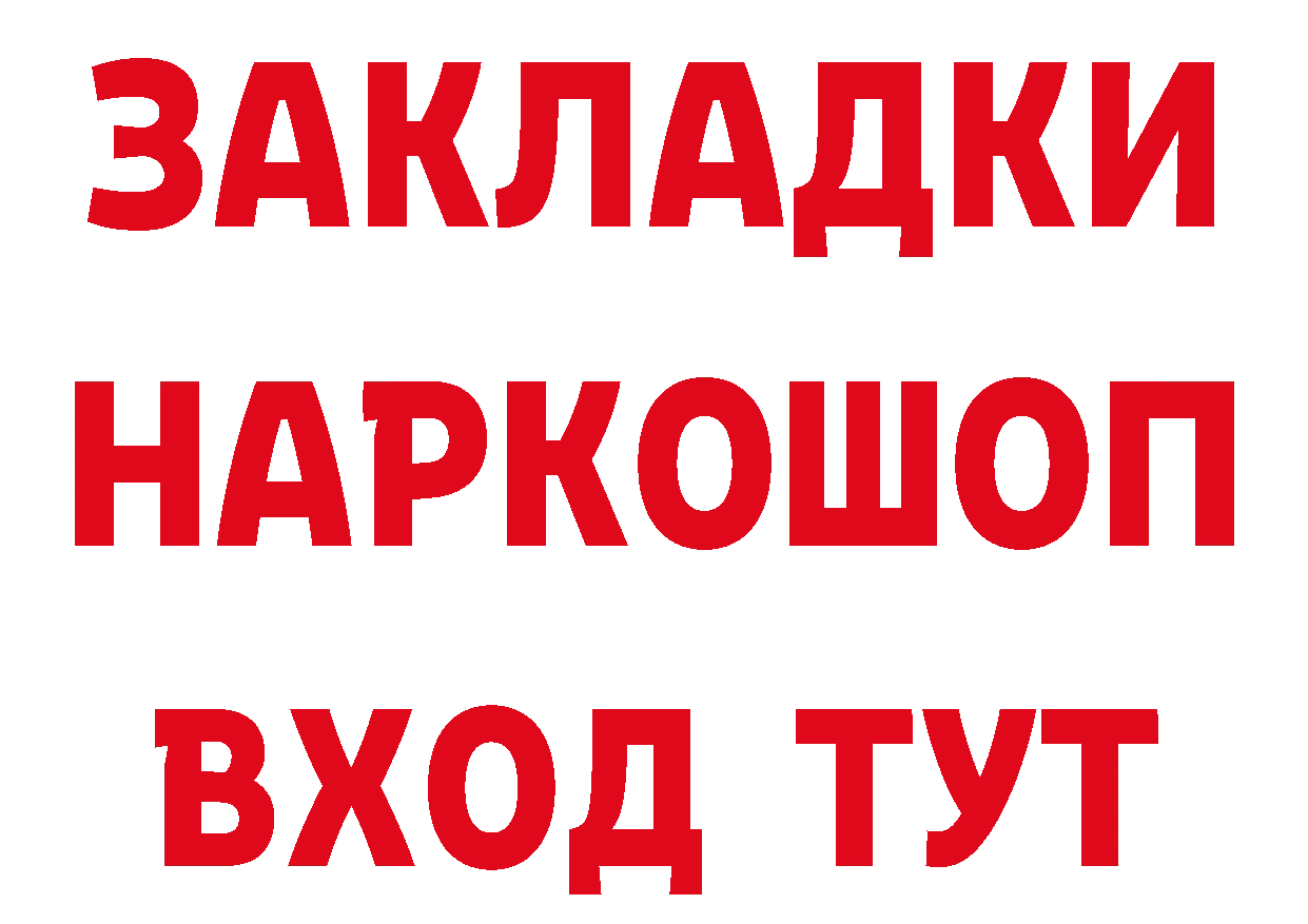 ГАШ Изолятор как зайти сайты даркнета blacksprut Артёмовск