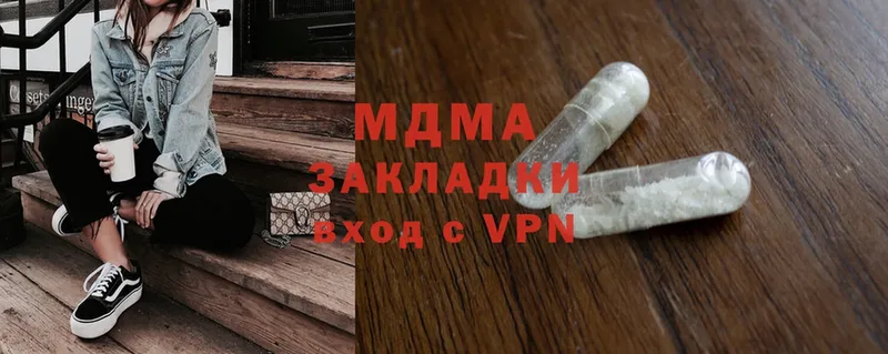 MDMA кристаллы  Артёмовск 