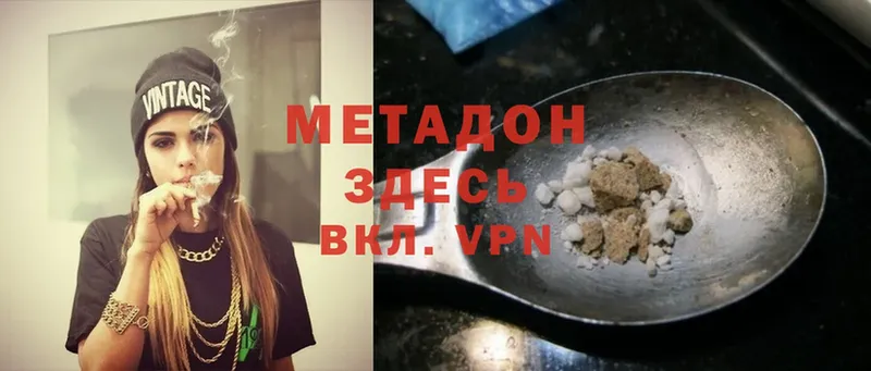 МЕТАДОН methadone  Артёмовск 