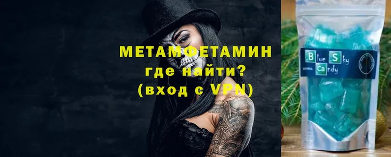 Метамфетамин мет  хочу   Артёмовск 