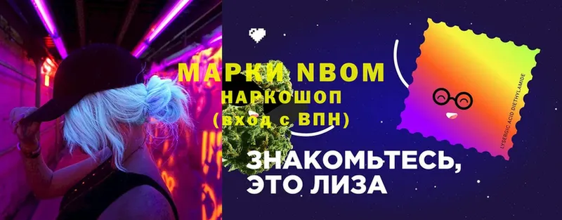 Марки N-bome 1,5мг  Артёмовск 